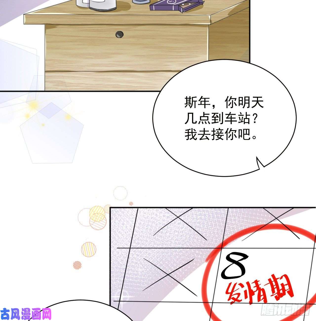 顶级玩物01 果然不检点