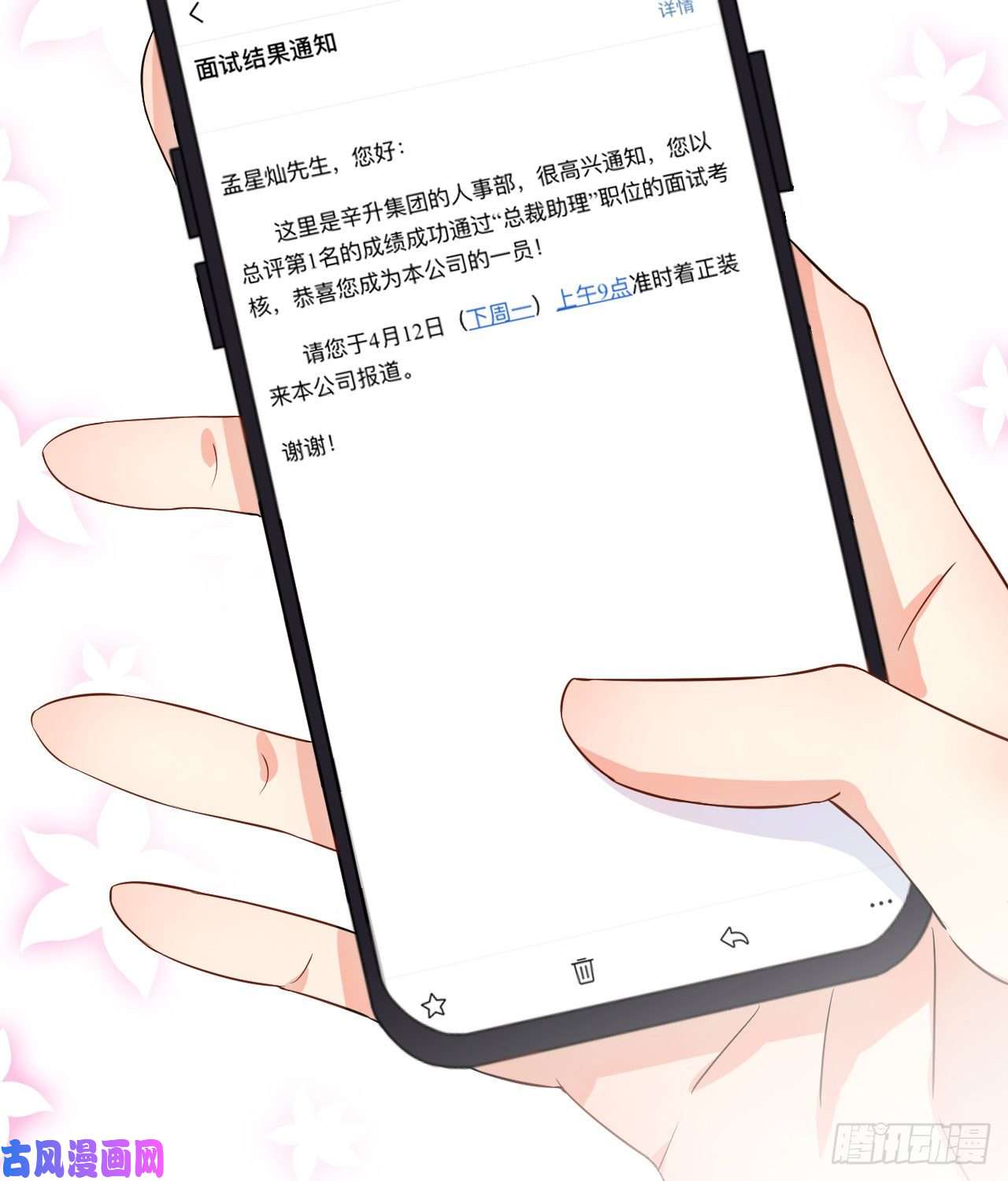 顶级玩物01 果然不检点