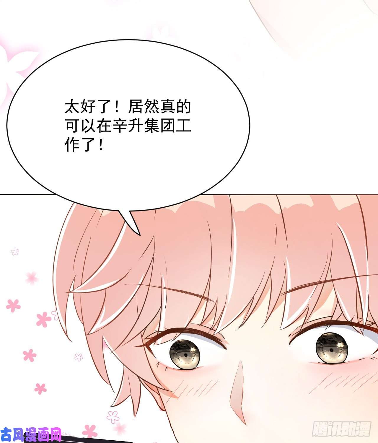 顶级玩物01 果然不检点