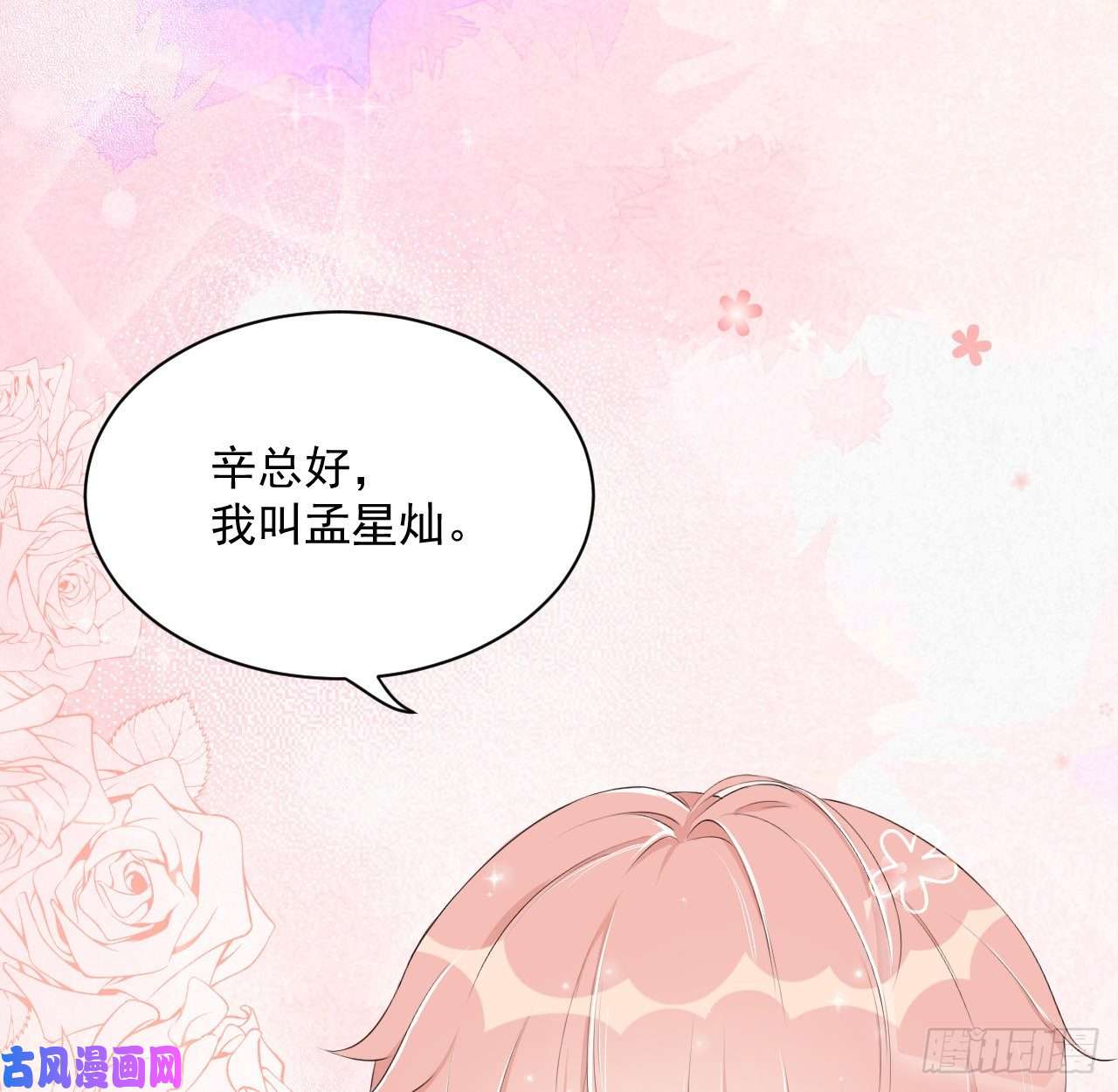 顶级玩物01 果然不检点