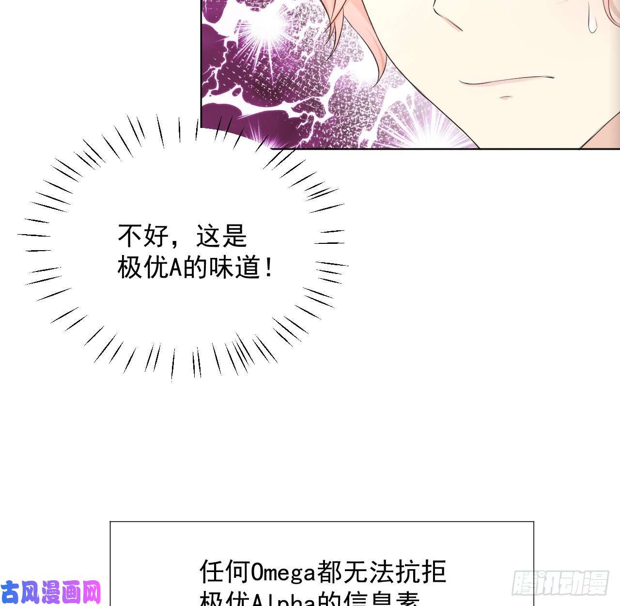 顶级玩物01 果然不检点