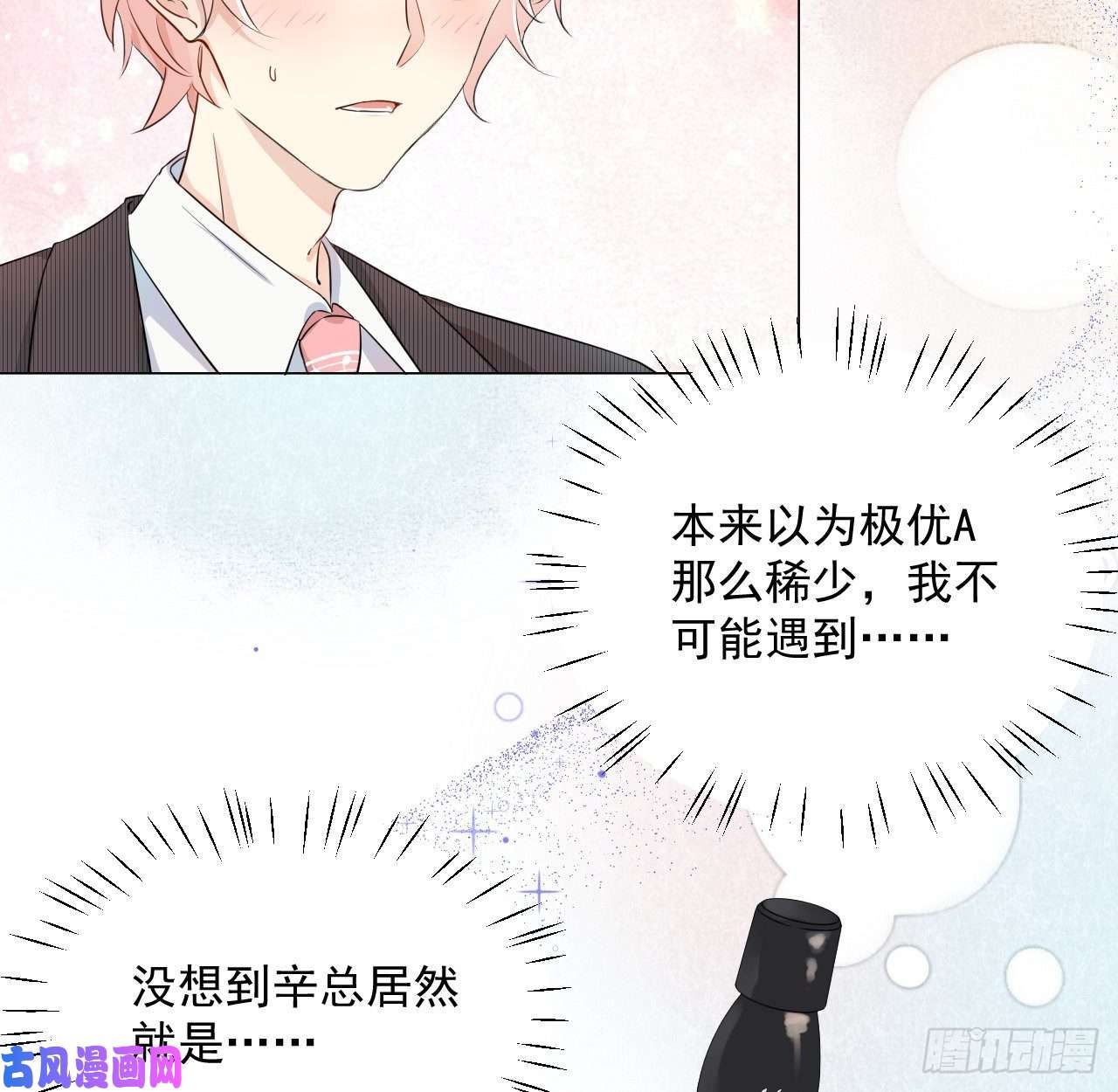 顶级玩物01 果然不检点