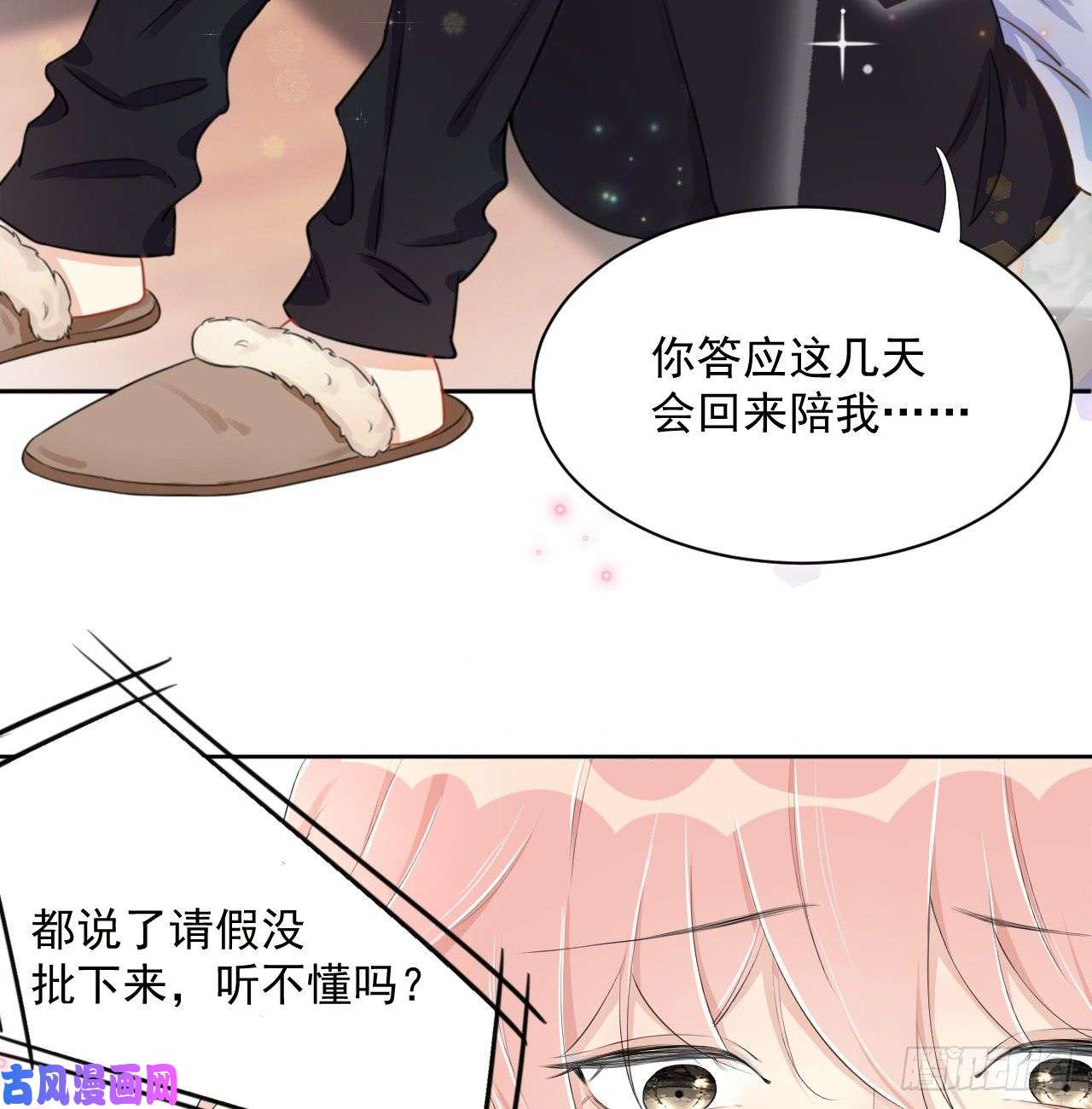 顶级玩物01 果然不检点