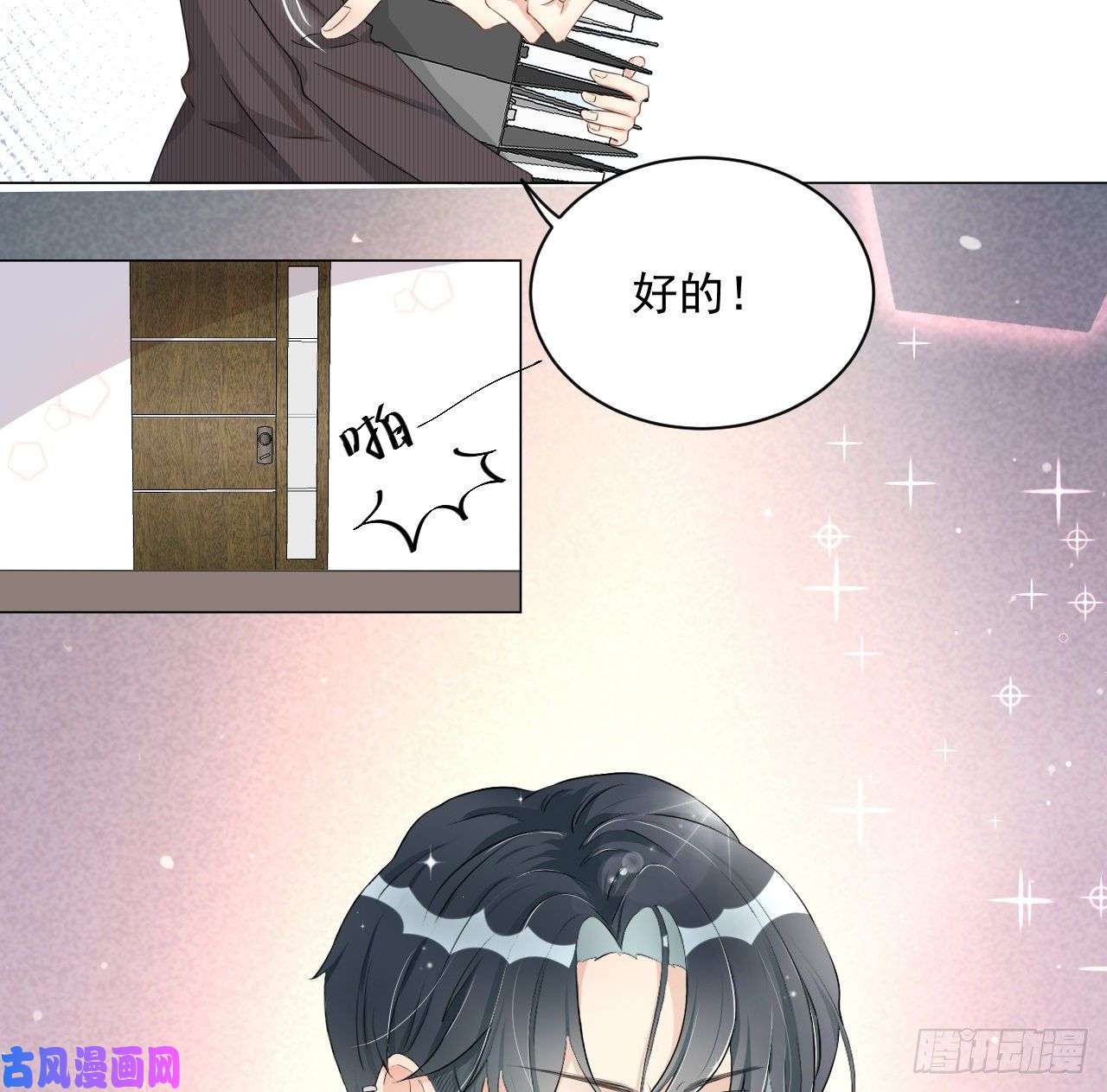 顶级玩物01 果然不检点