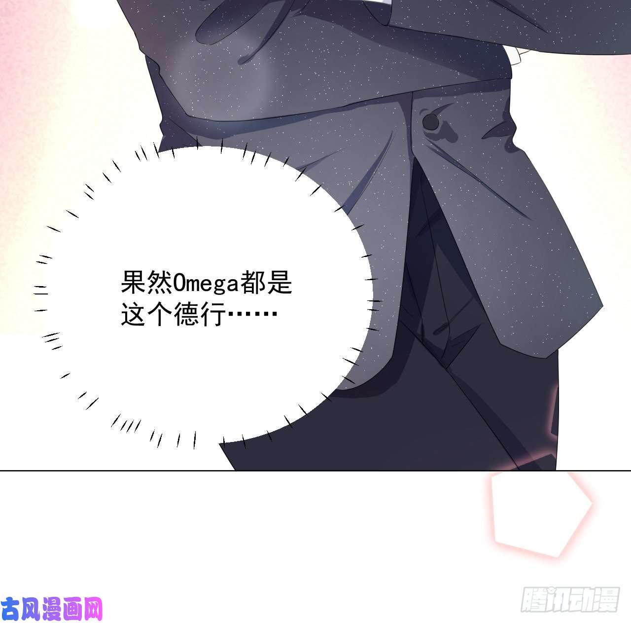 顶级玩物01 果然不检点