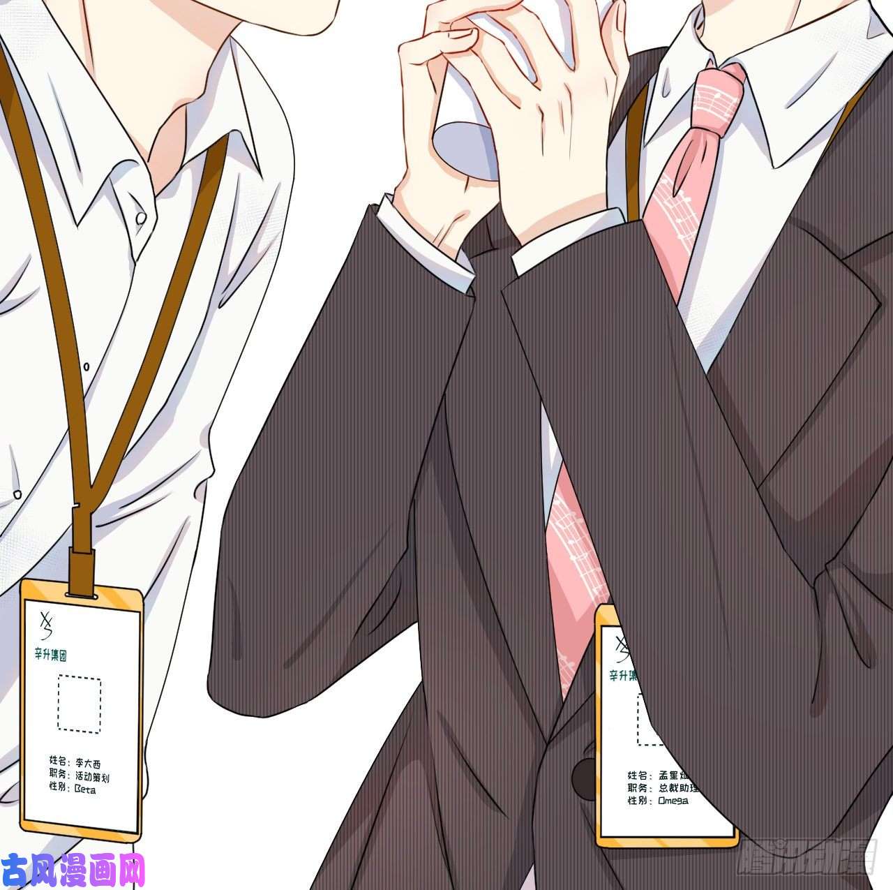 顶级玩物02 只有我是Omega