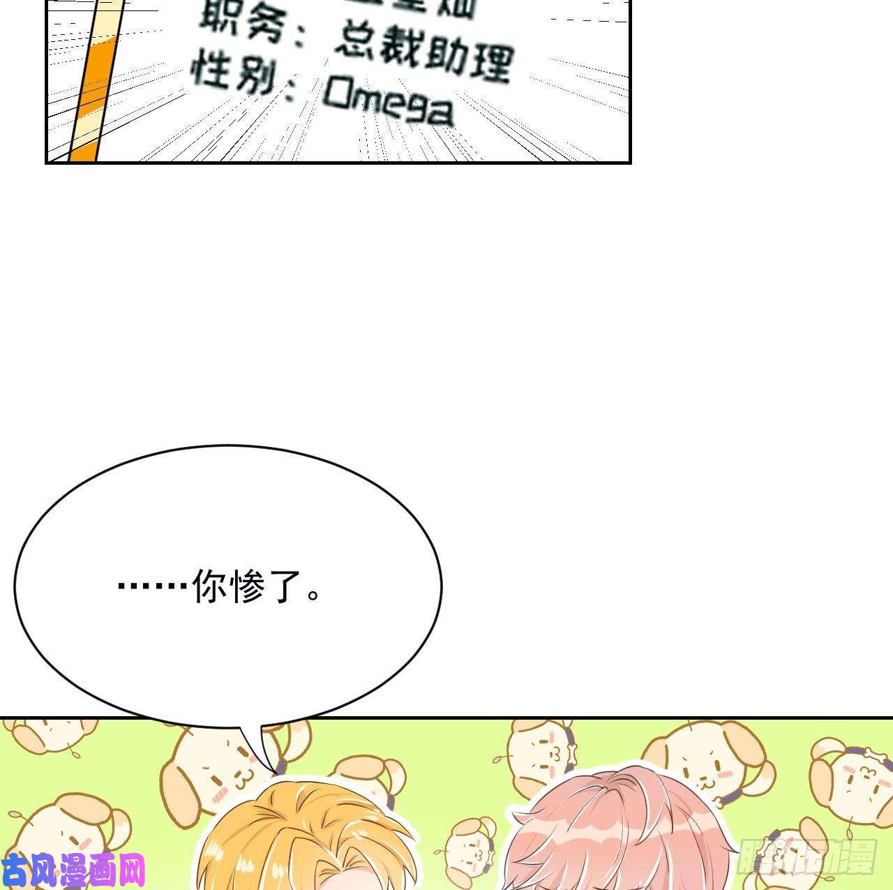 顶级玩物02 只有我是Omega