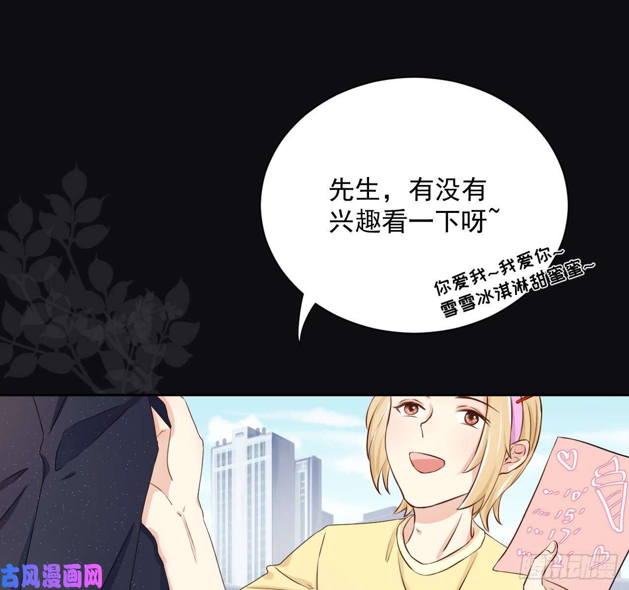 顶级玩物02 只有我是Omega