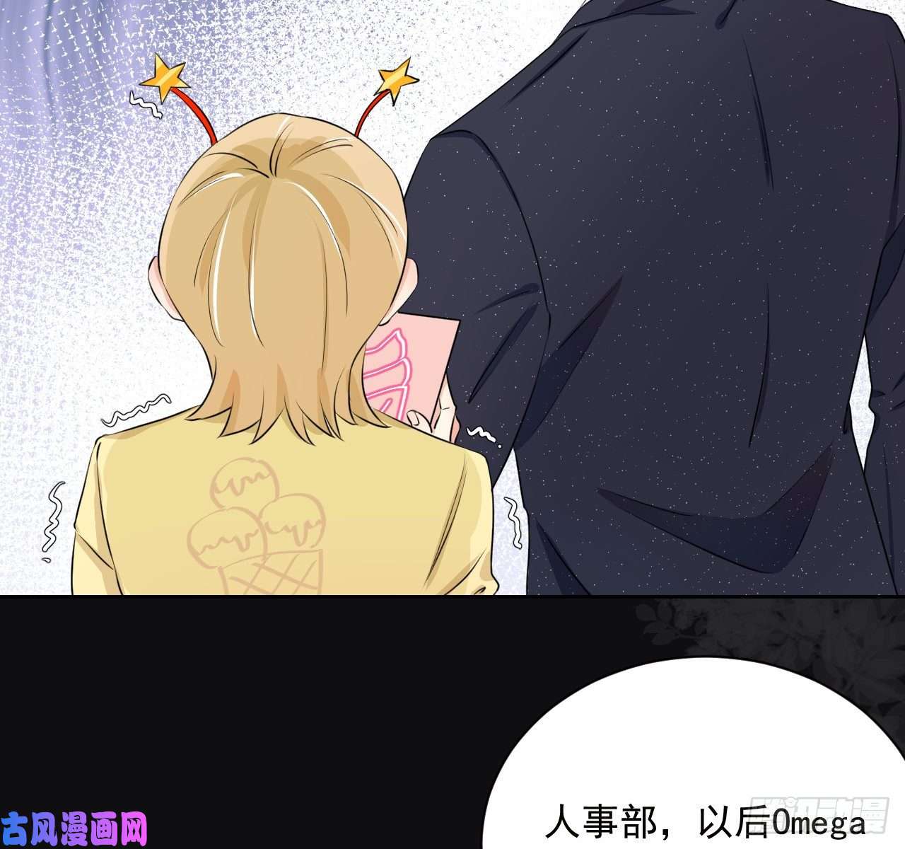 顶级玩物02 只有我是Omega