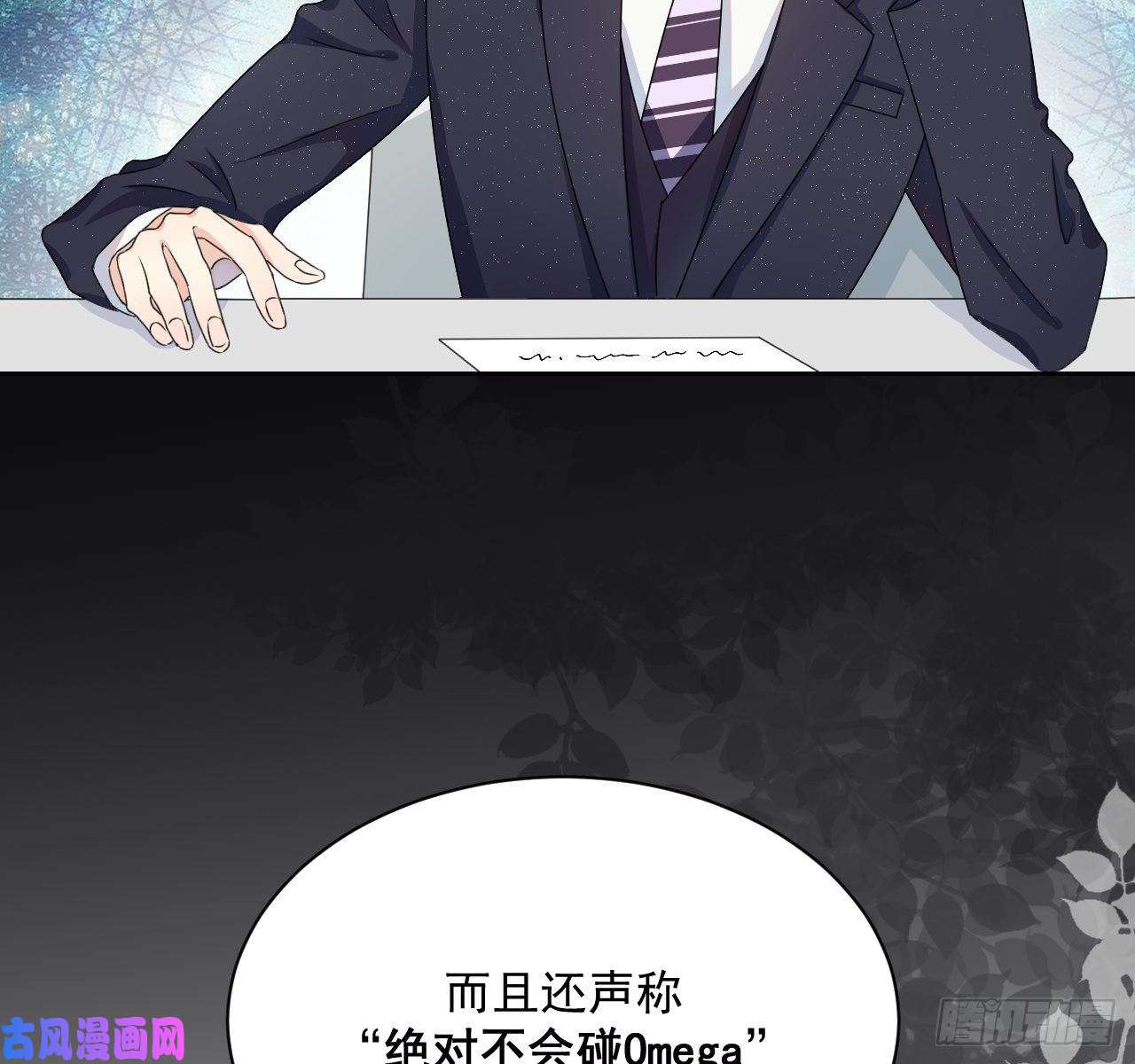 顶级玩物02 只有我是Omega