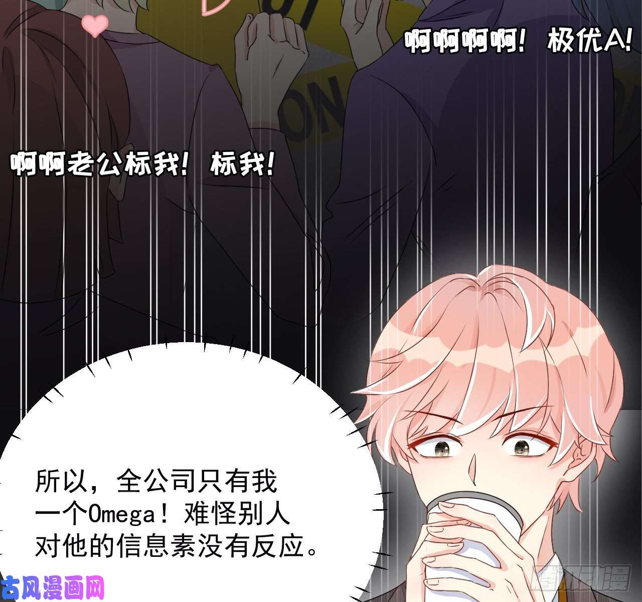 顶级玩物02 只有我是Omega