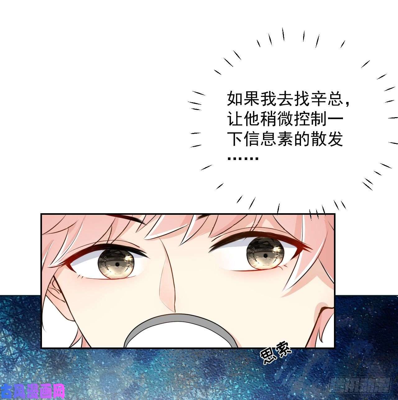 顶级玩物02 只有我是Omega