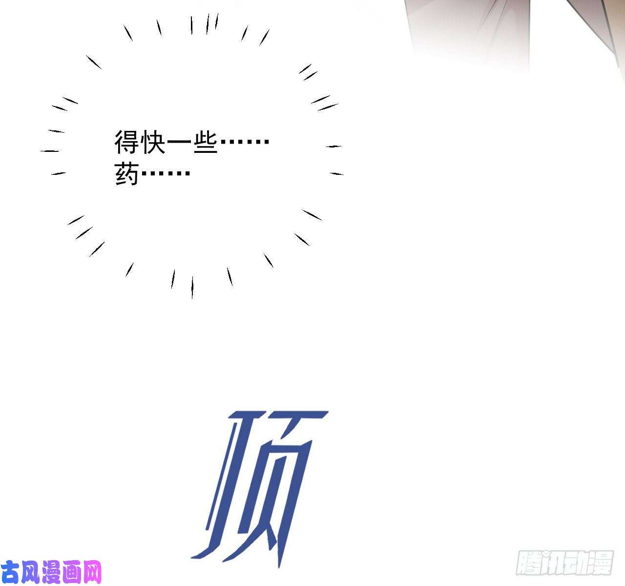 顶级玩物02 只有我是Omega