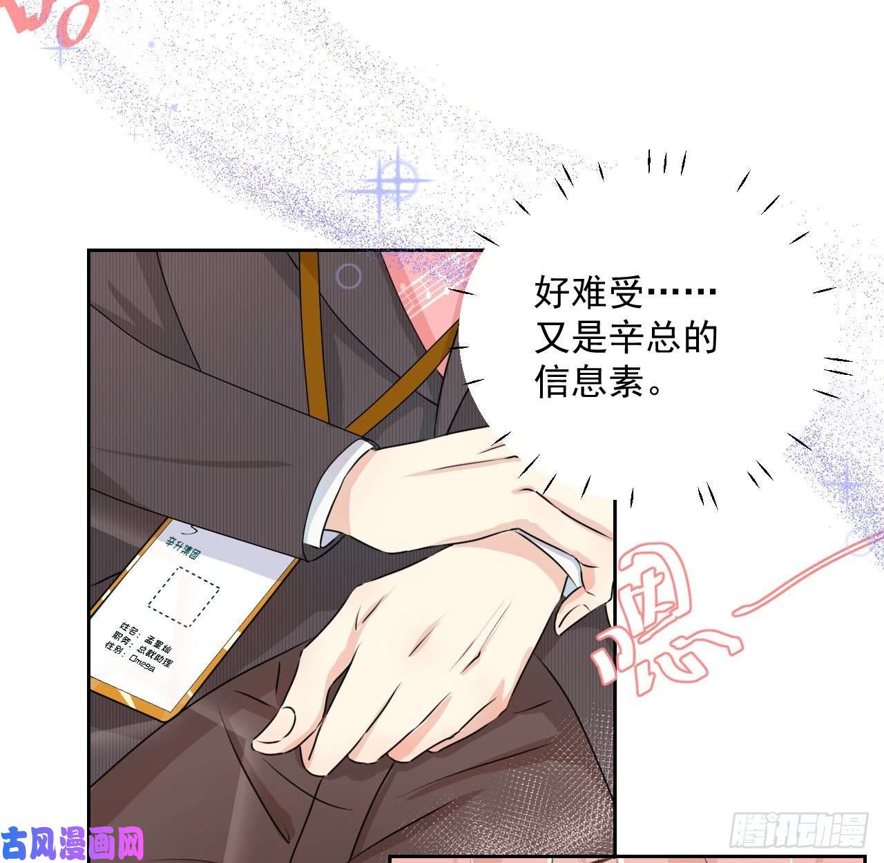 顶级玩物02 只有我是Omega