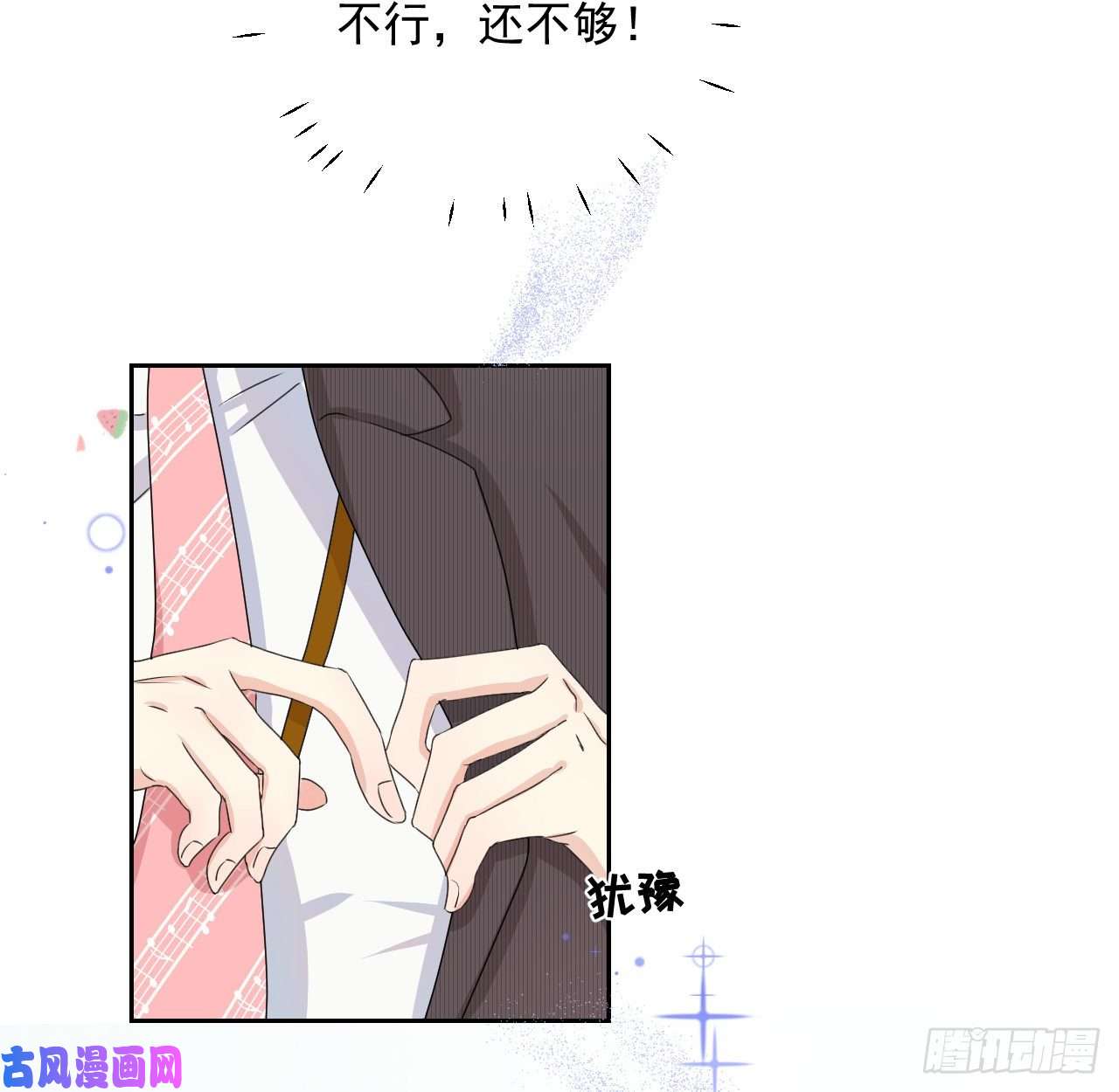 顶级玩物02 只有我是Omega