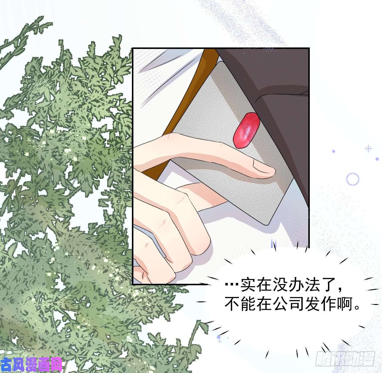 顶级玩物02 只有我是Omega