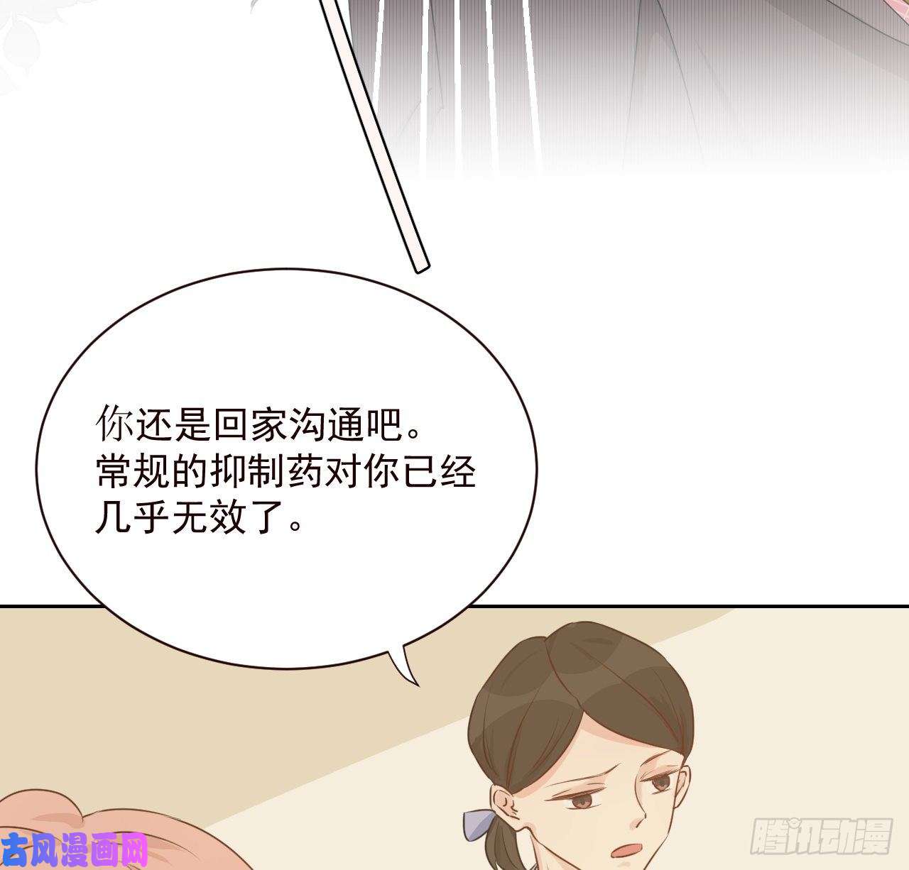 顶级玩物02 只有我是Omega