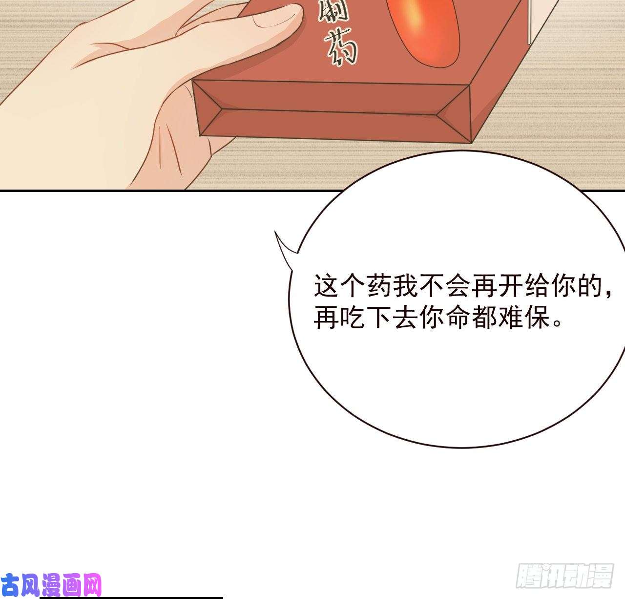 顶级玩物02 只有我是Omega