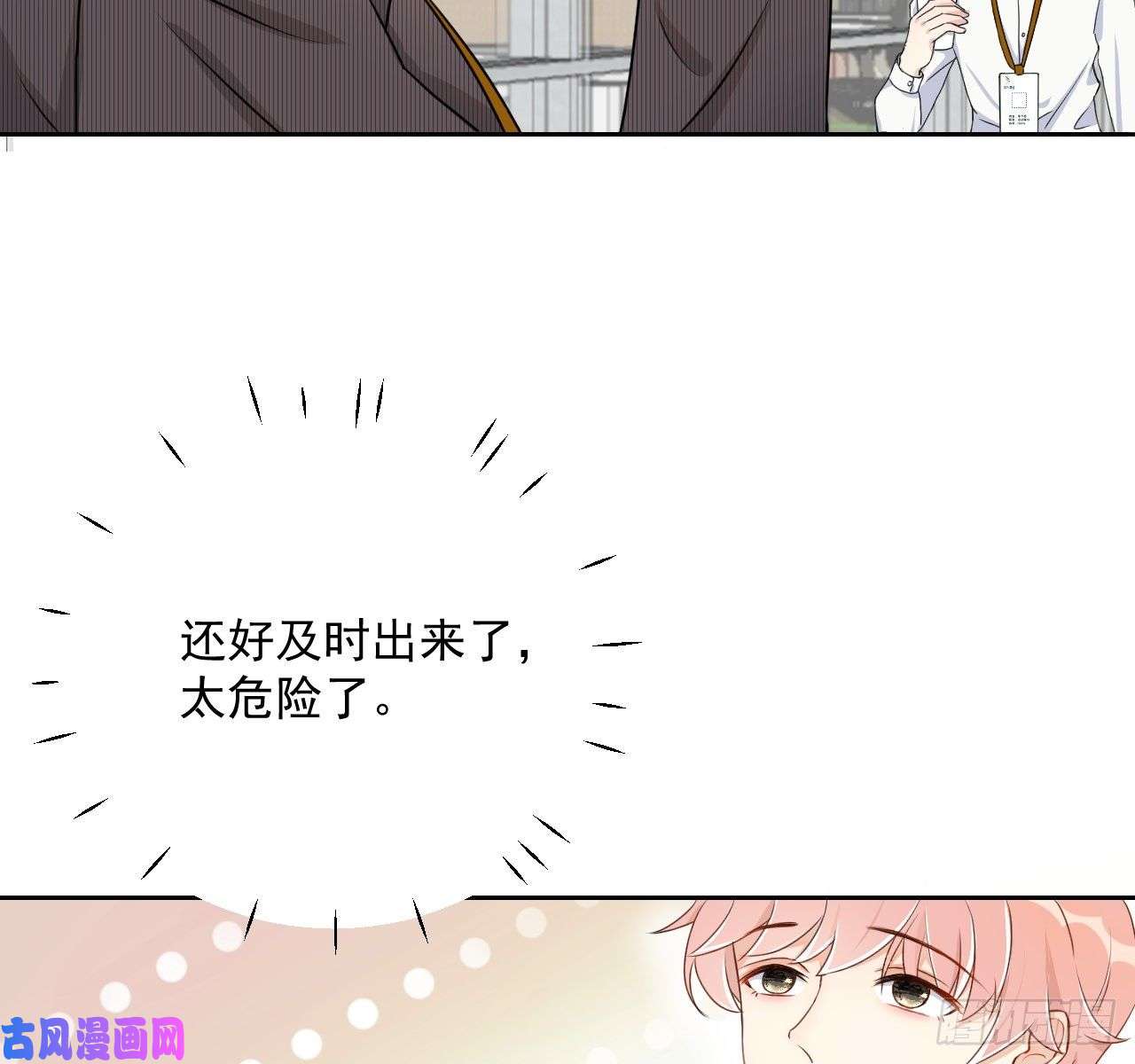 顶级玩物02 只有我是Omega