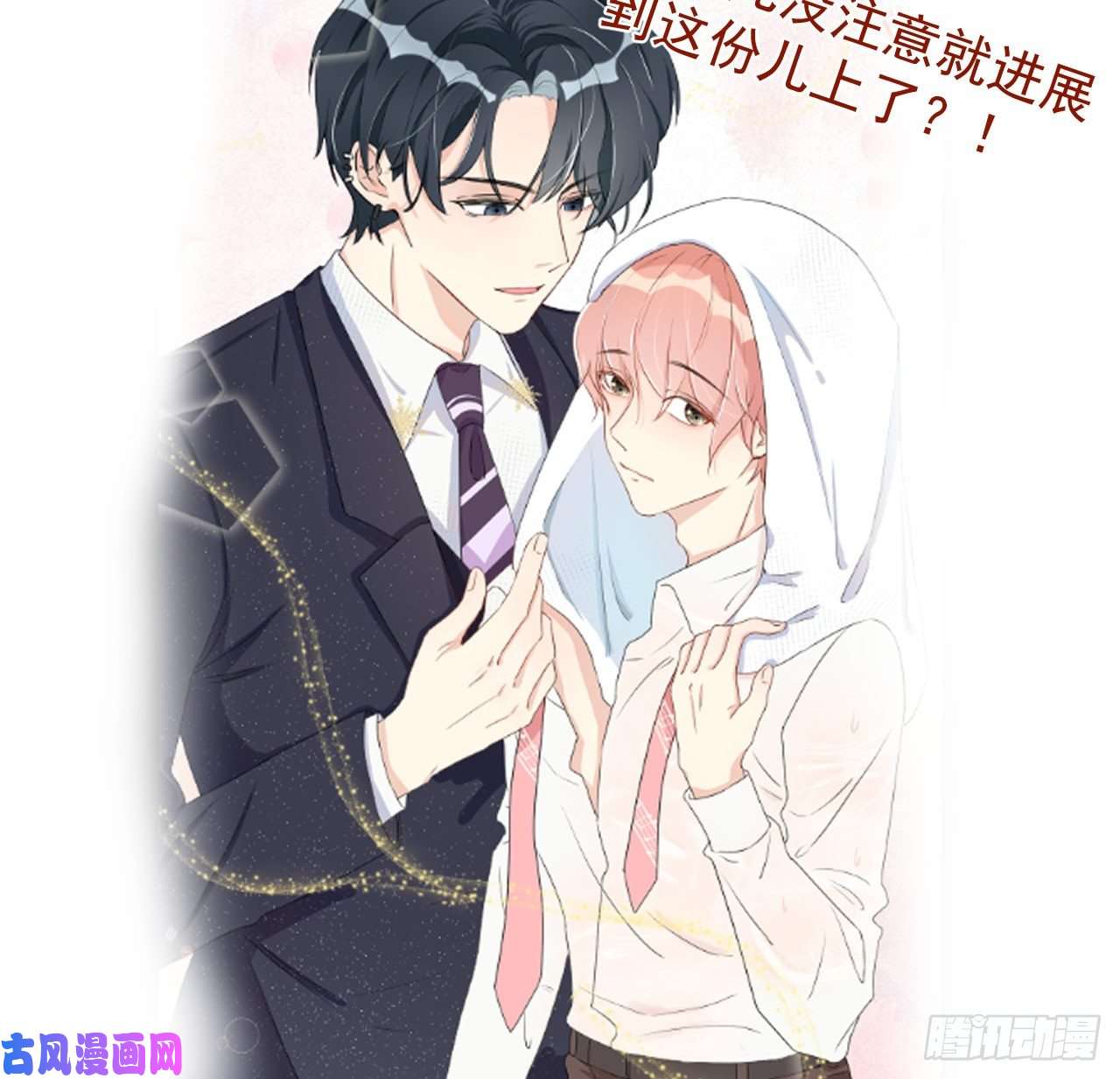 顶级玩物02 只有我是Omega