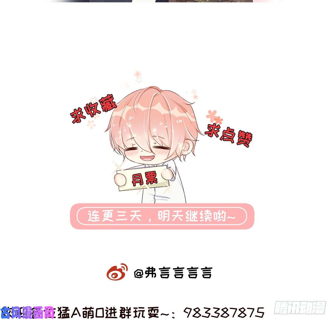 顶级玩物02 只有我是Omega