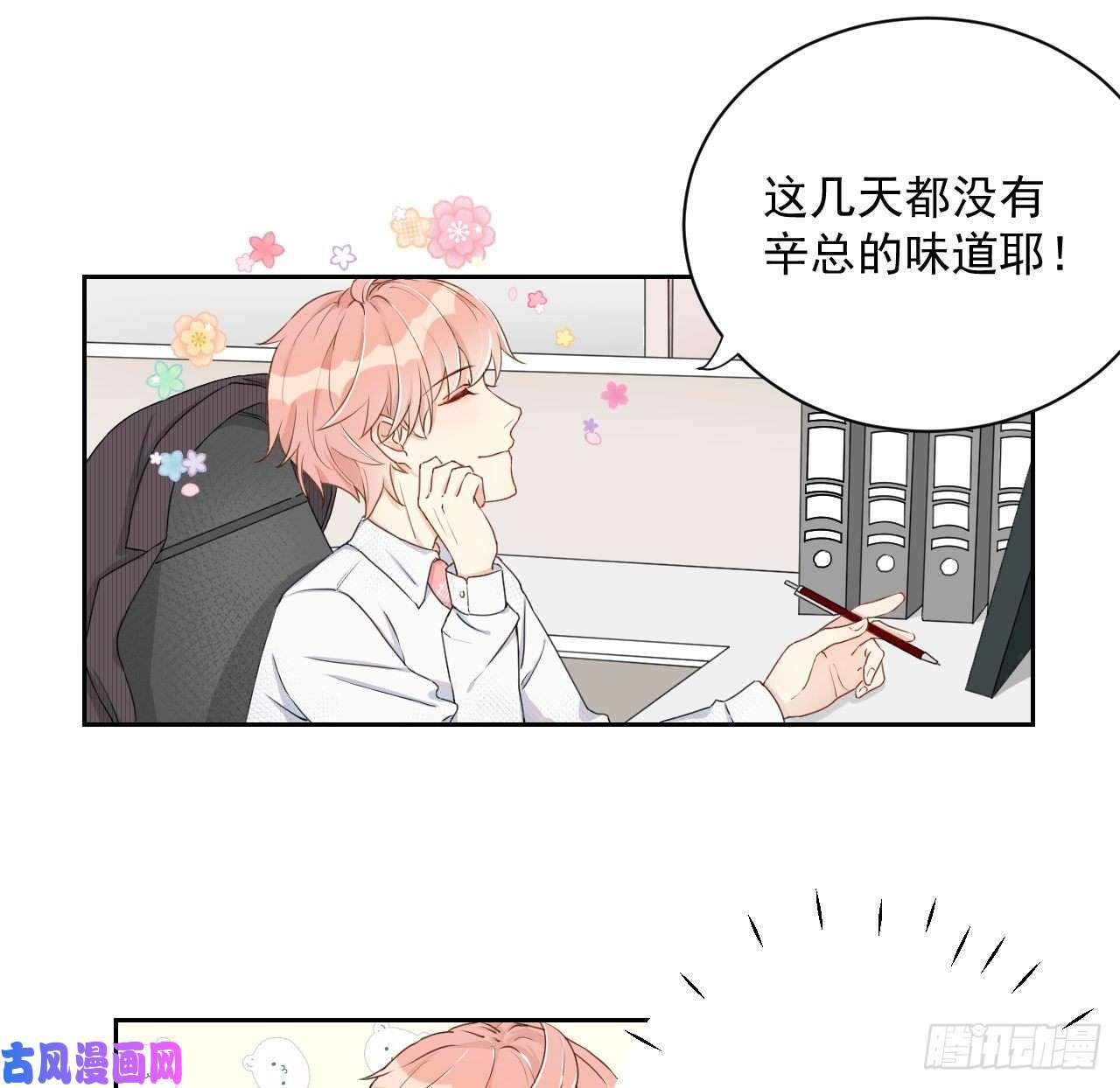 顶级玩物03 自作多情