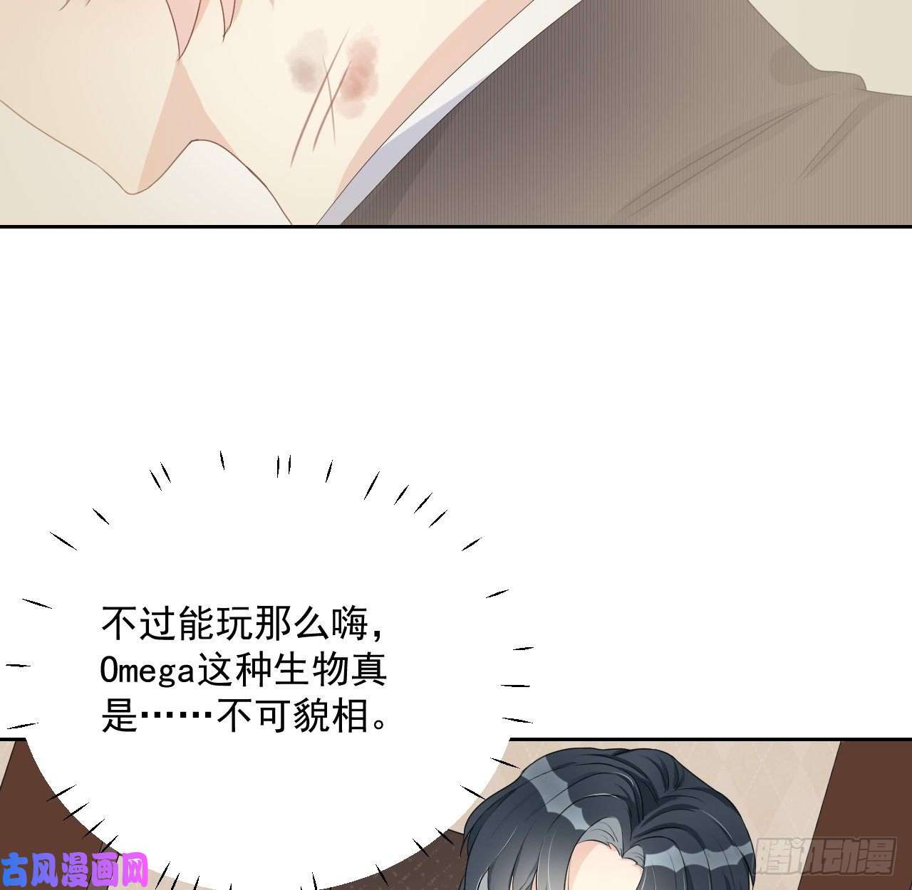 顶级玩物03 自作多情