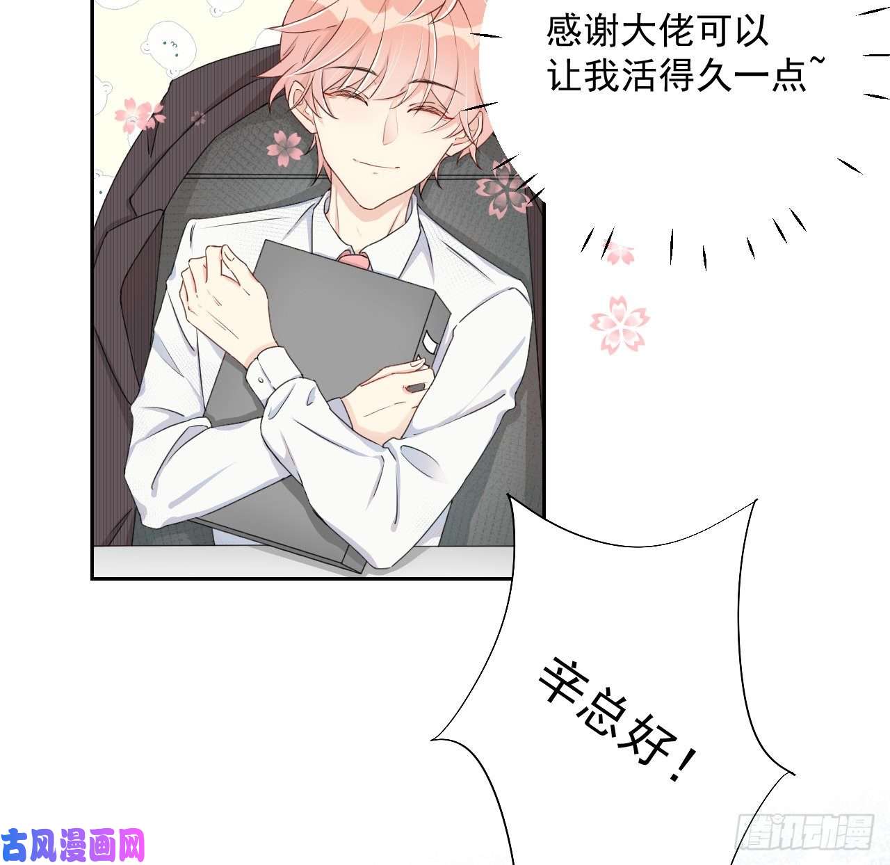 顶级玩物03 自作多情