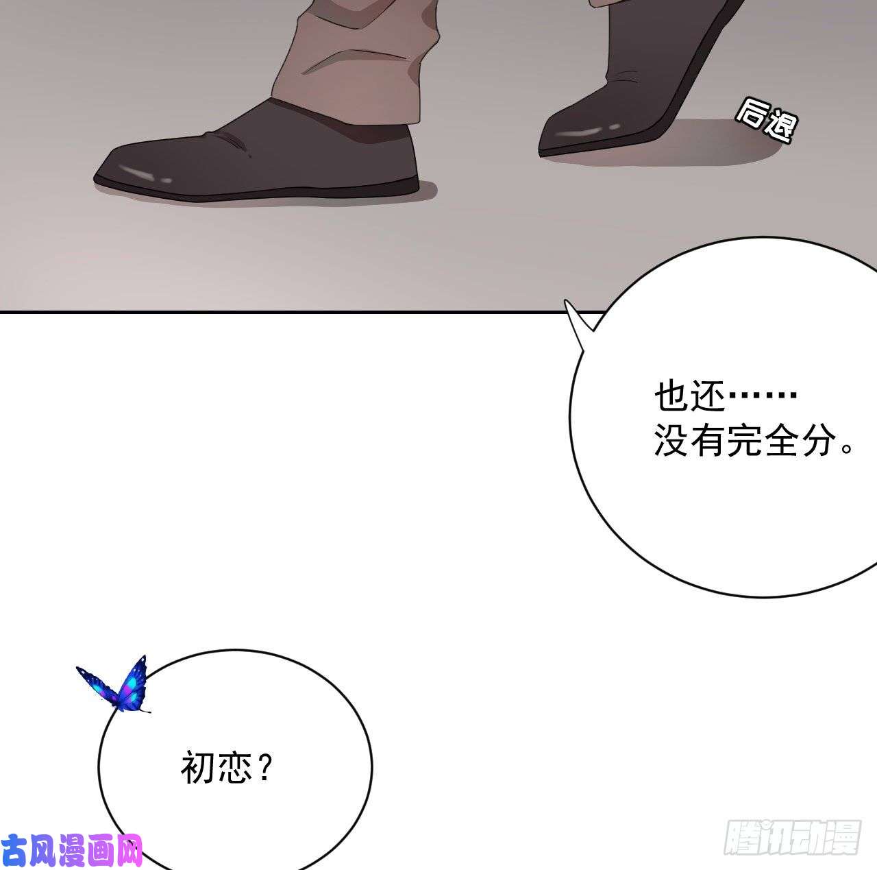 顶级玩物03 自作多情