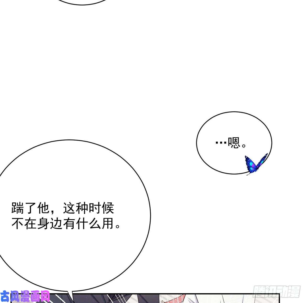 顶级玩物03 自作多情