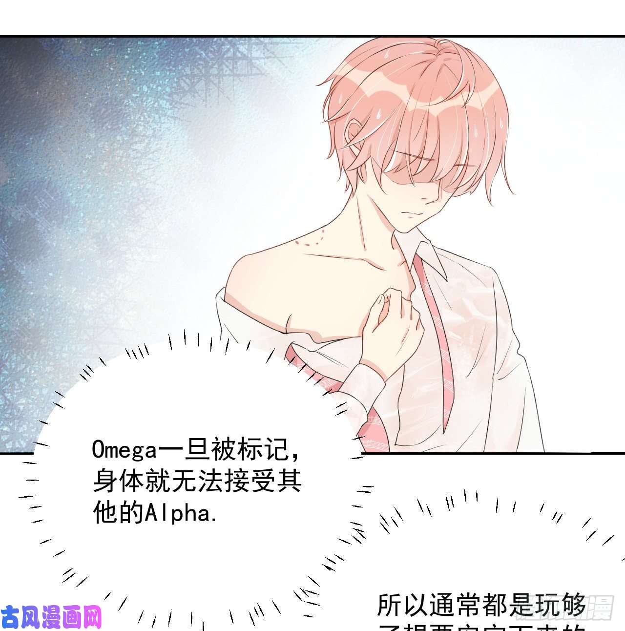 顶级玩物03 自作多情