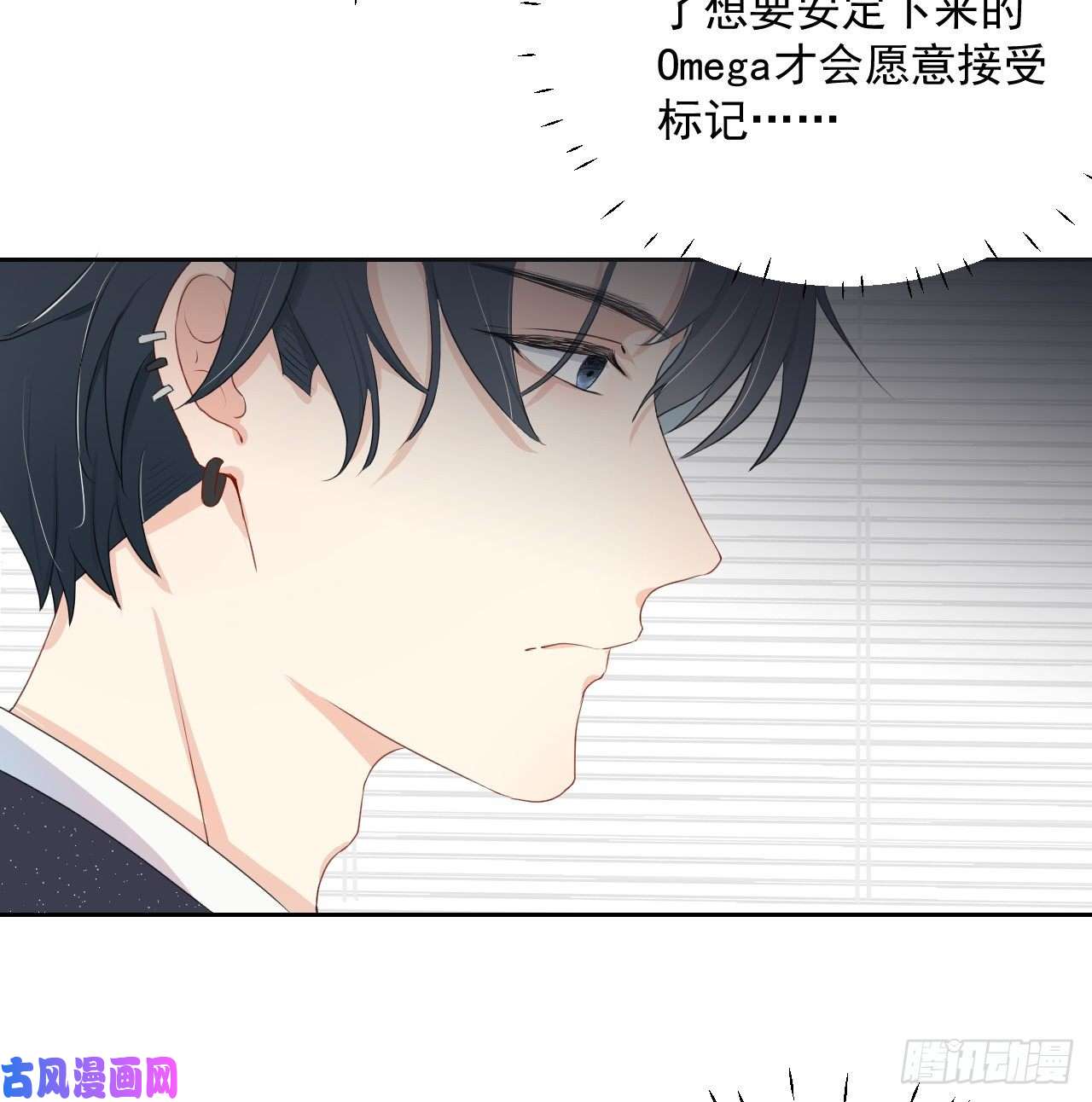 顶级玩物03 自作多情