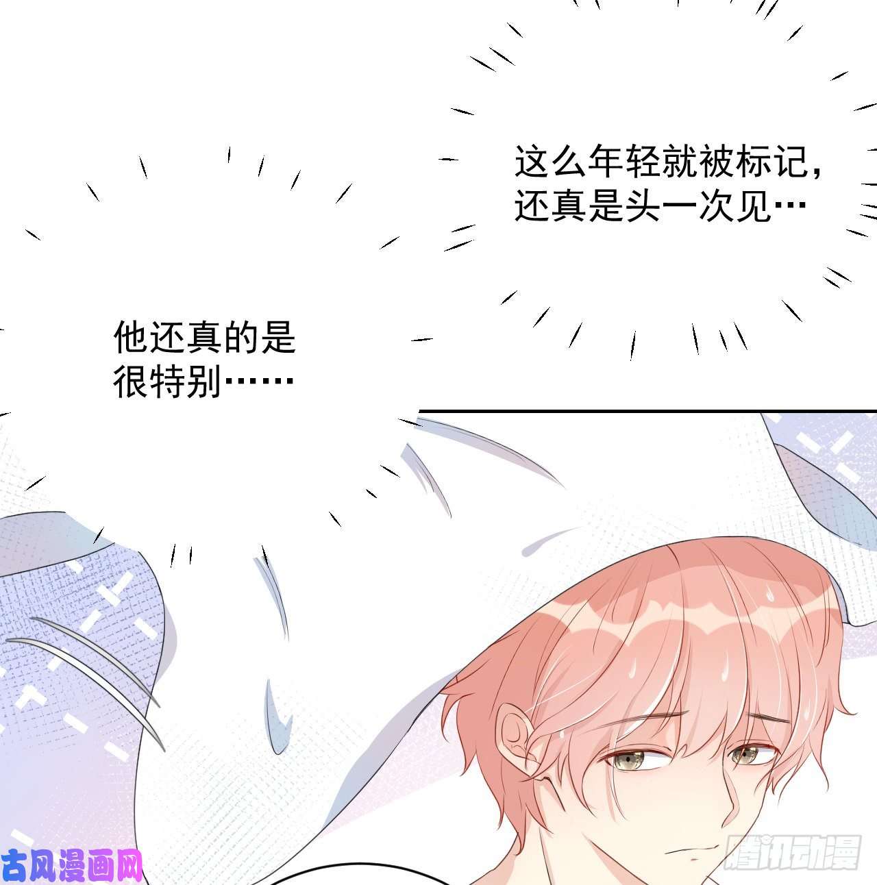 顶级玩物03 自作多情