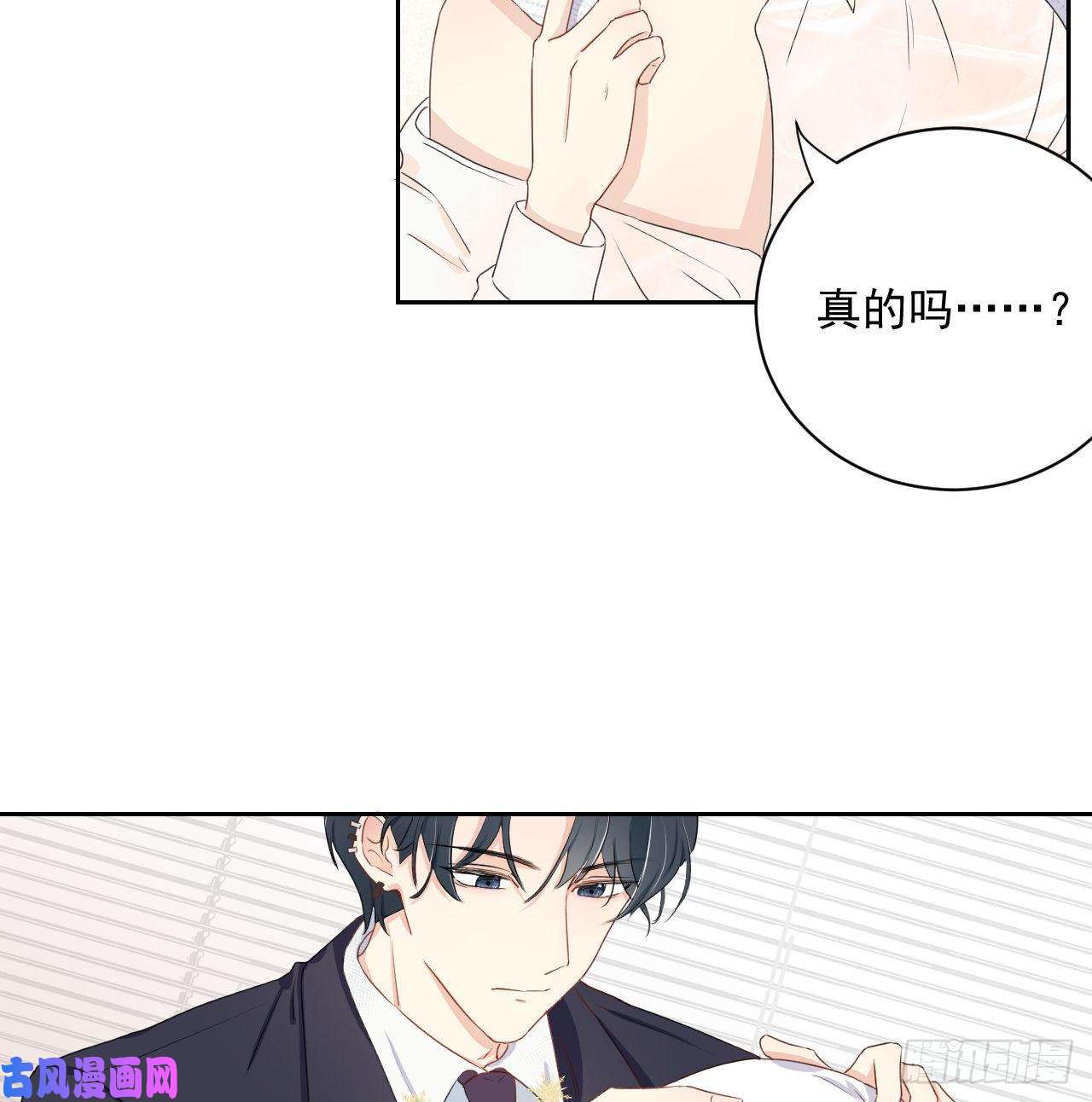 顶级玩物03 自作多情