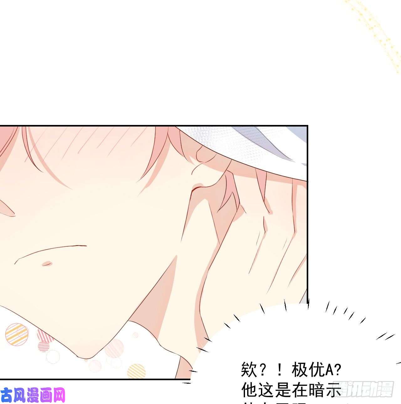 顶级玩物03 自作多情