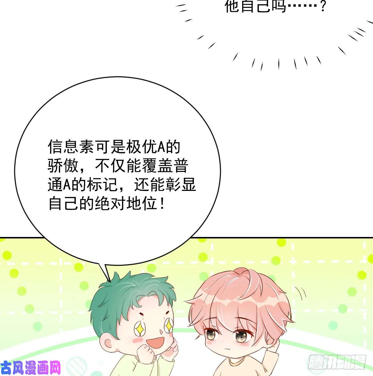 顶级玩物03 自作多情