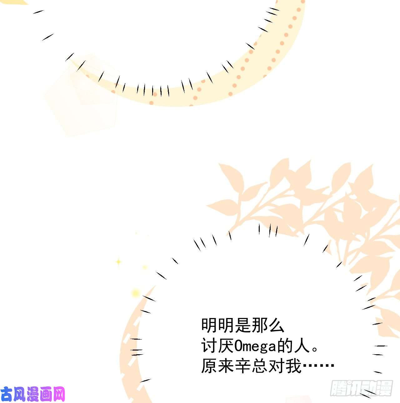 顶级玩物03 自作多情