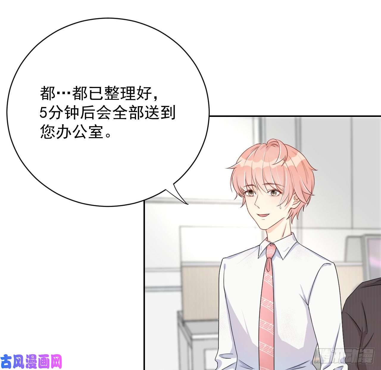 顶级玩物03 自作多情