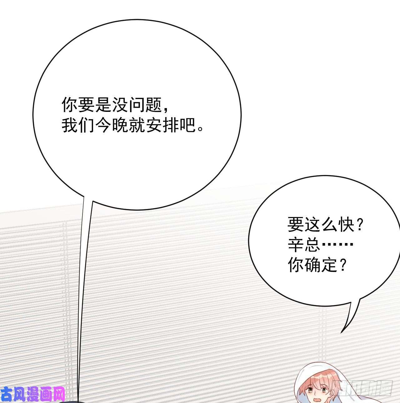 顶级玩物03 自作多情