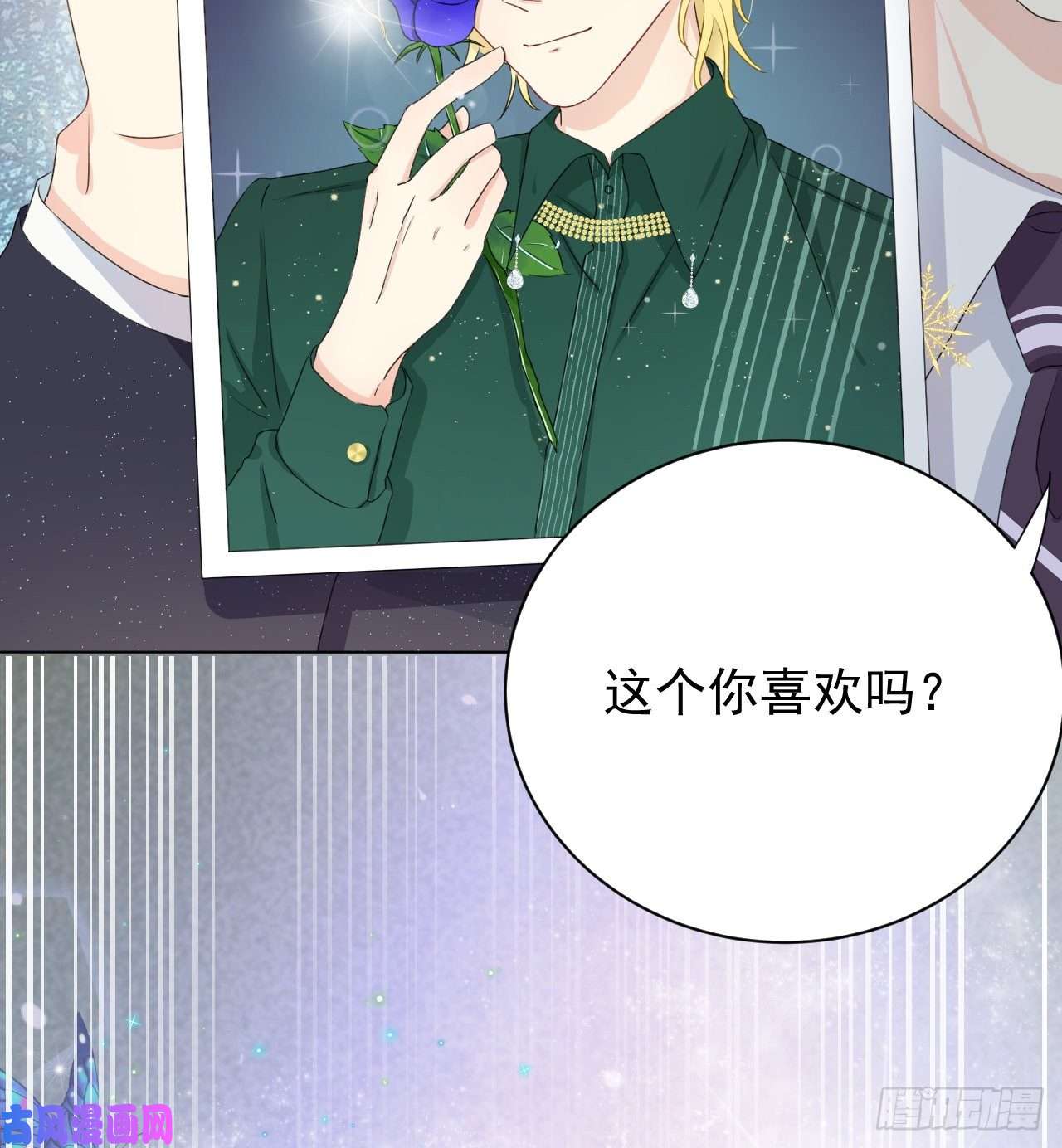 顶级玩物03 自作多情