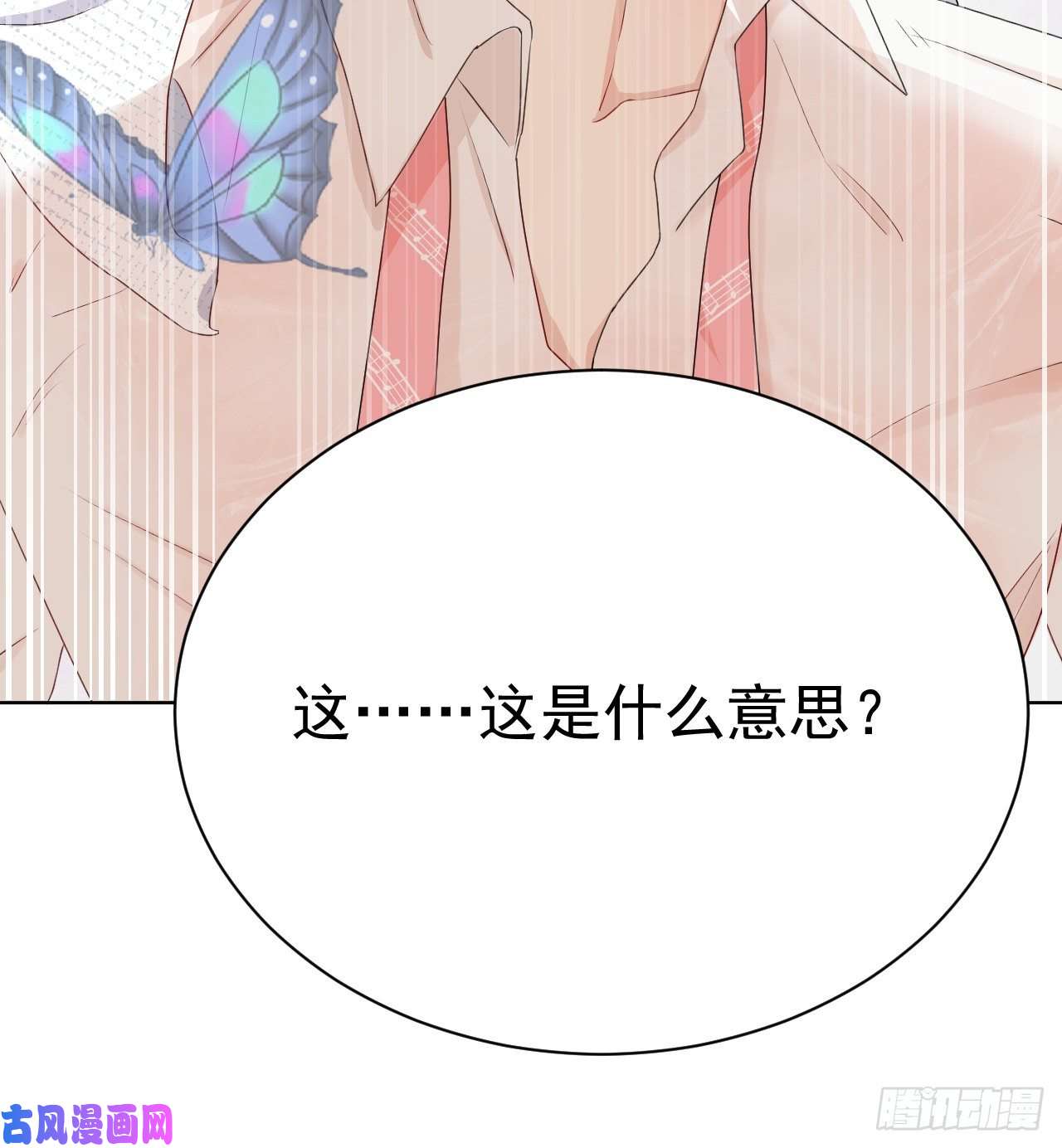 顶级玩物03 自作多情