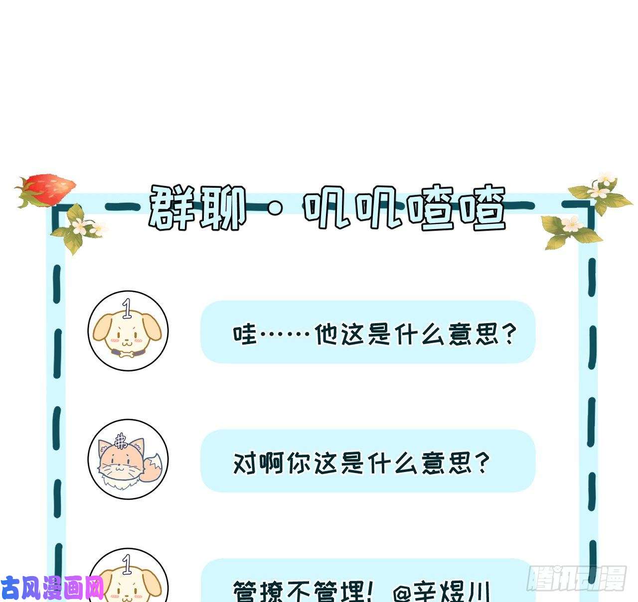 顶级玩物03 自作多情