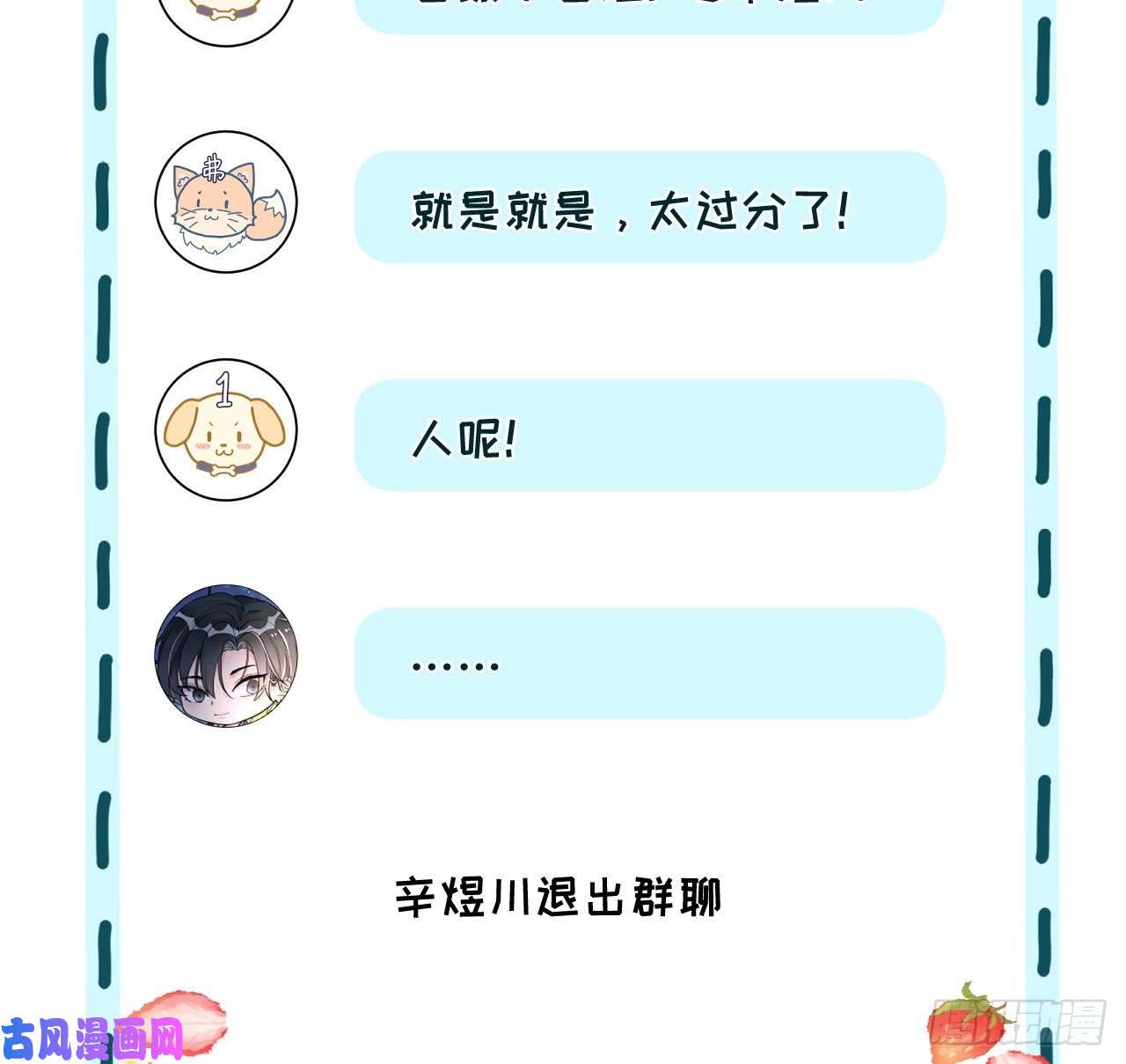 顶级玩物03 自作多情