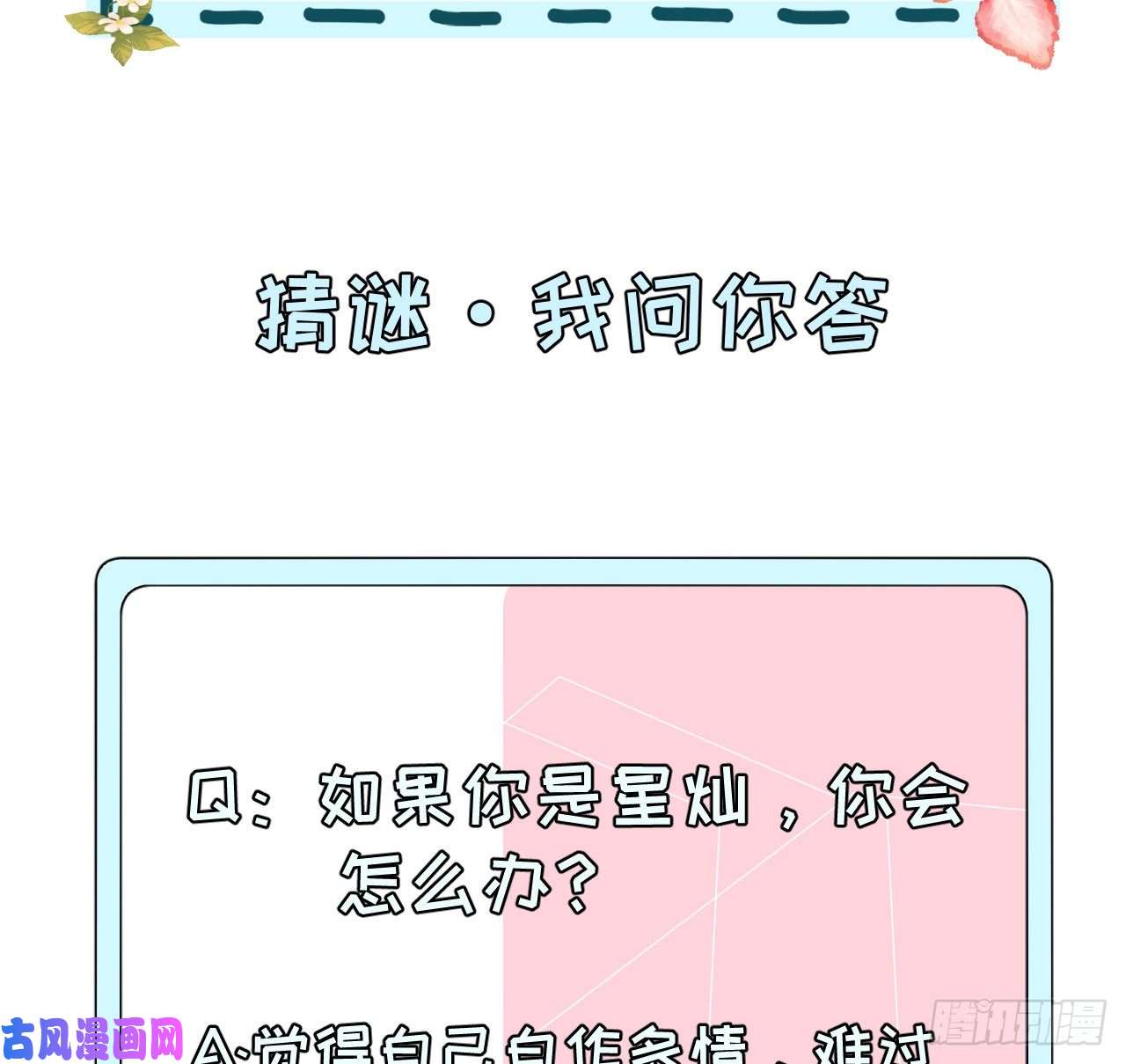 顶级玩物03 自作多情