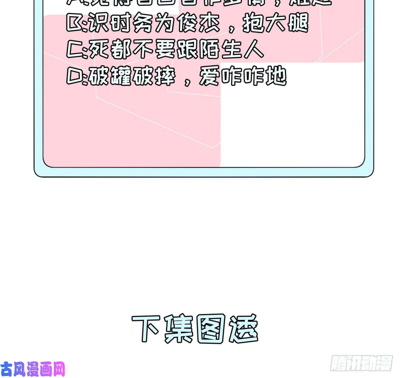 顶级玩物03 自作多情