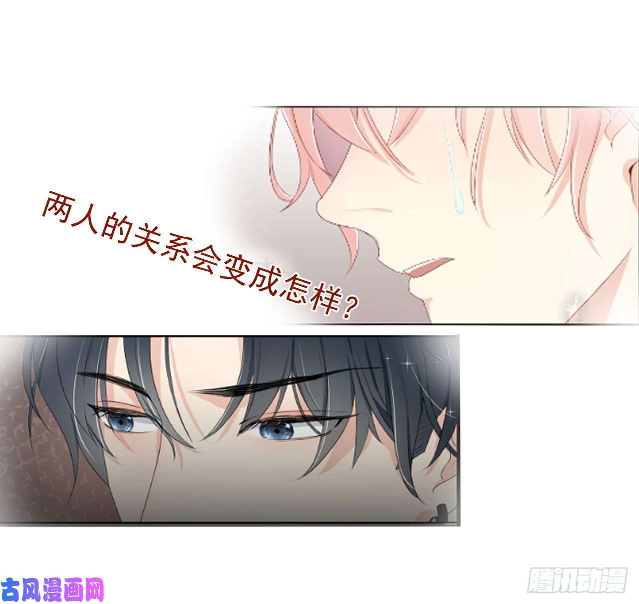 顶级玩物03 自作多情