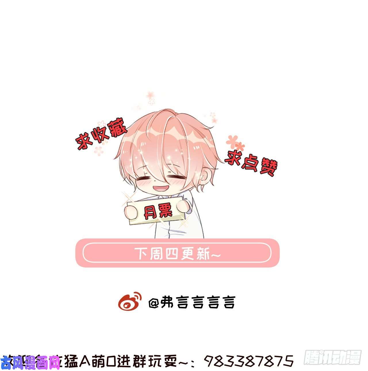 顶级玩物03 自作多情