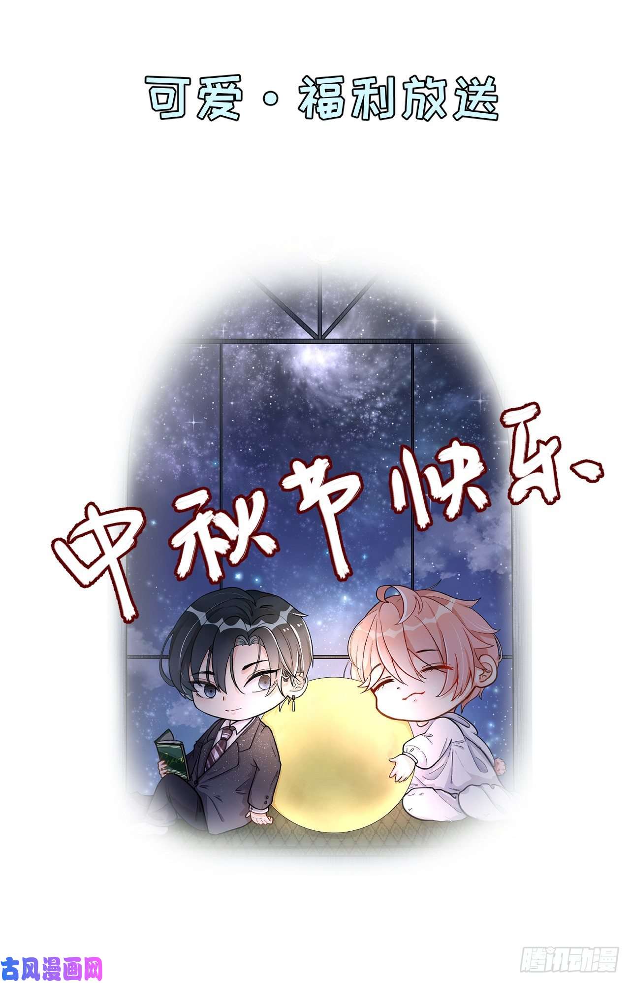 顶级玩物03 自作多情