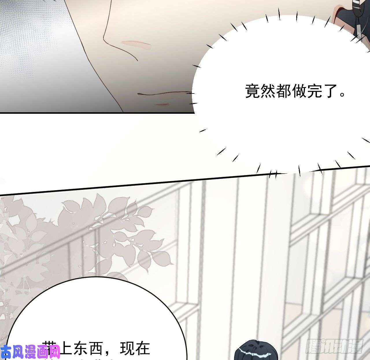 顶级玩物03 自作多情