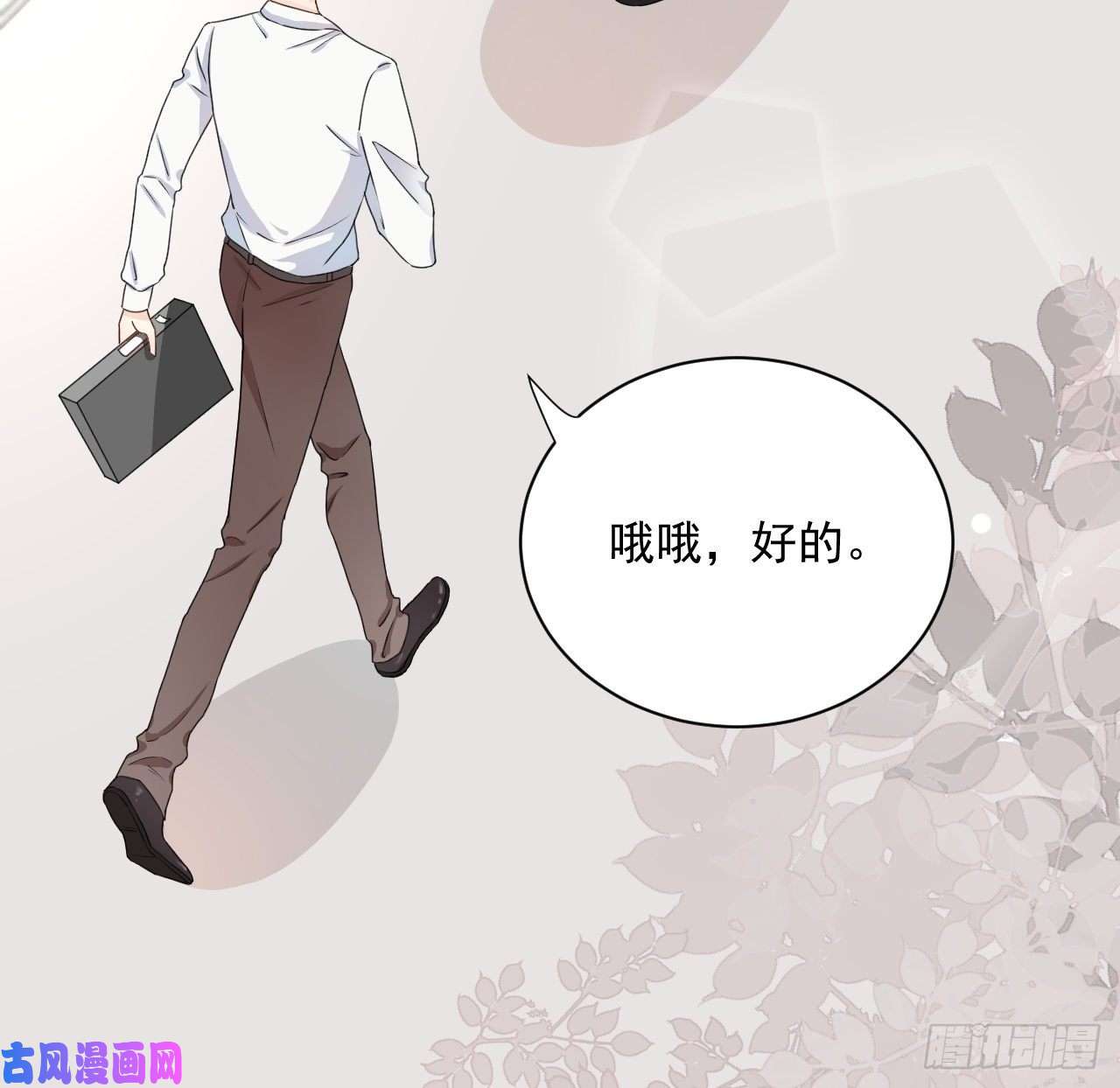 顶级玩物03 自作多情